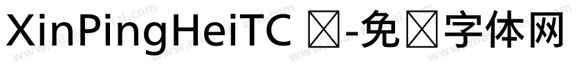 XinPingHeiTC 为字体转换